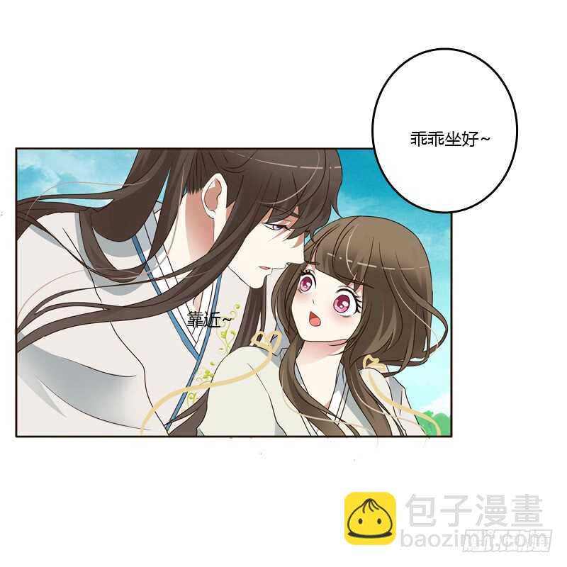 骑马颠颠-第196话