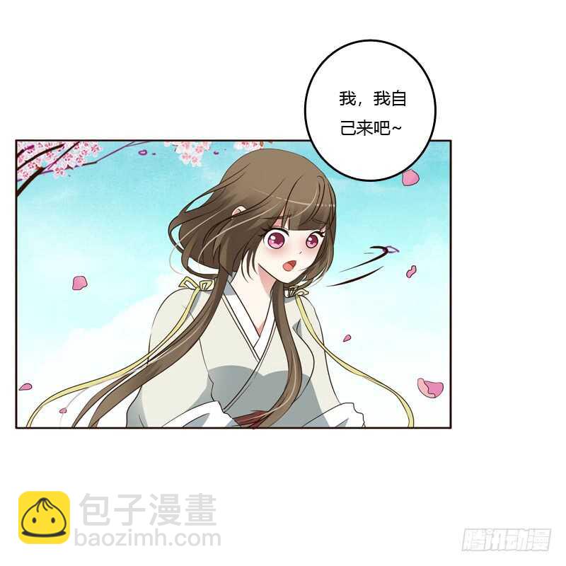 骑马颠颠-第196话