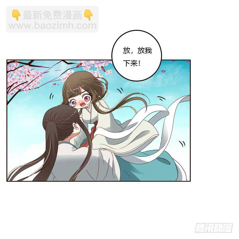 骑马颠颠-第196话