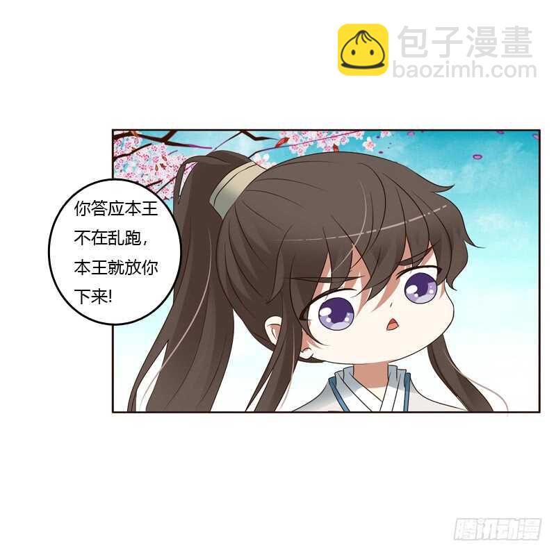 骑马颠颠-第196话