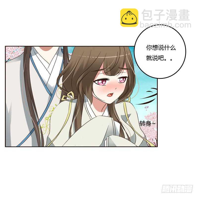 骑马颠颠-第196话