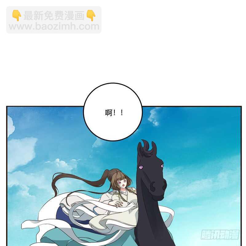 骑马颠颠-第196话