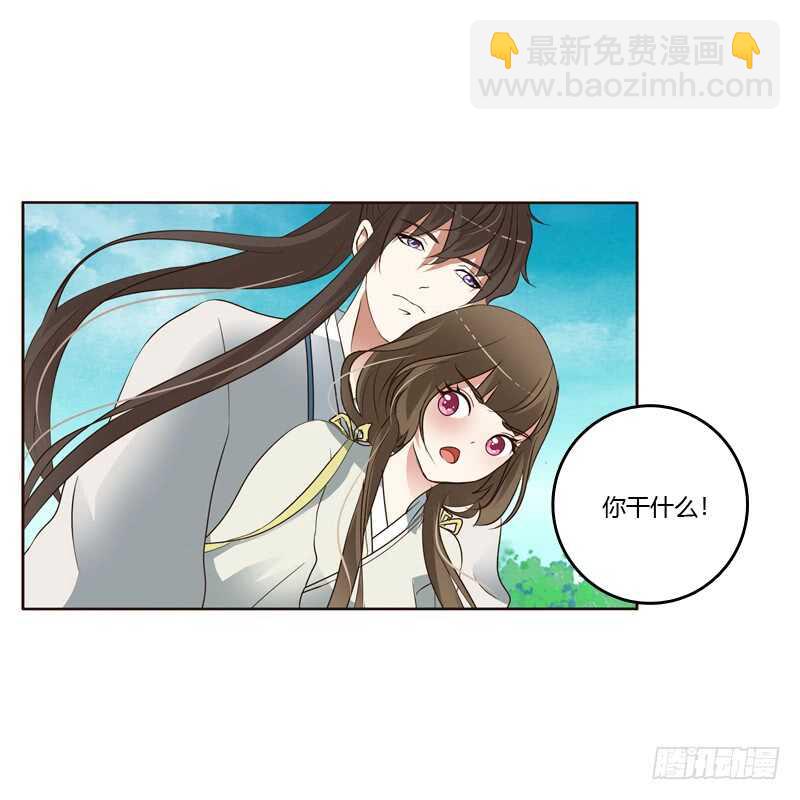 骑马颠颠-第196话