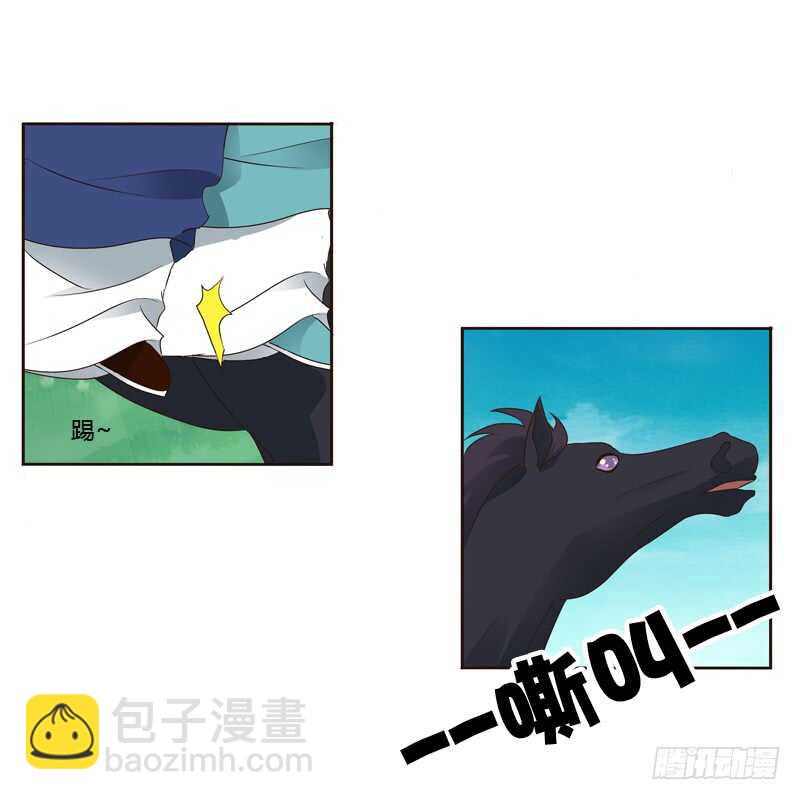 骑马颠颠-第196话