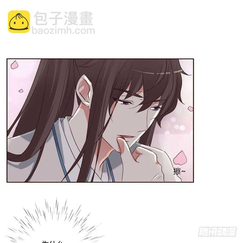 我讨厌你！-第198话