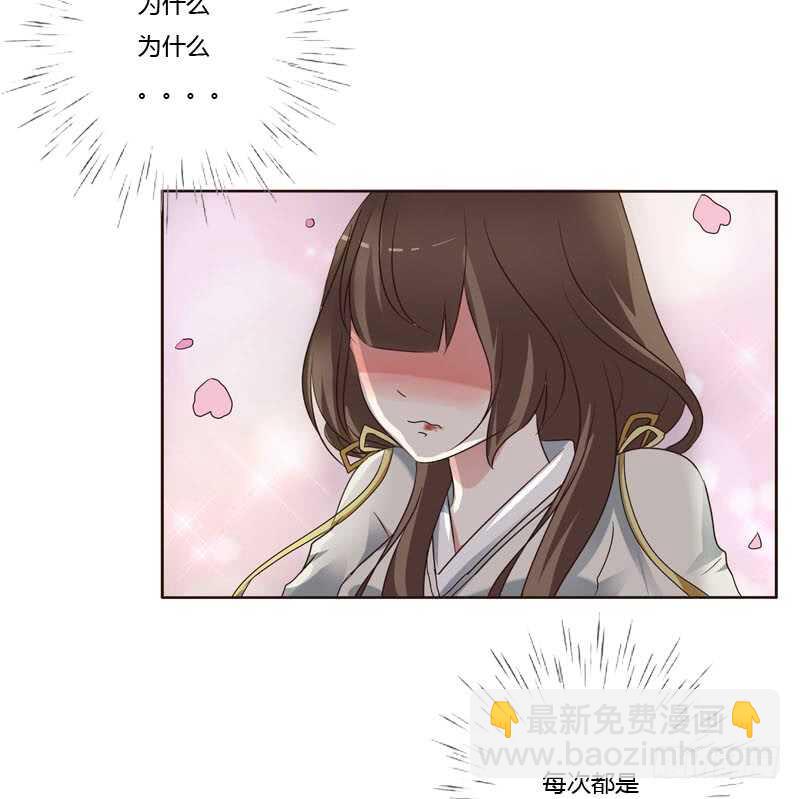 我讨厌你！-第198话