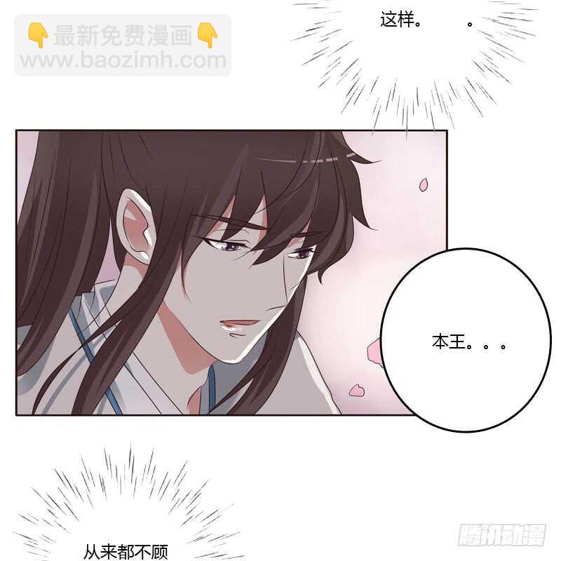 我讨厌你！-第198话