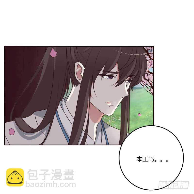 我讨厌你！-第198话