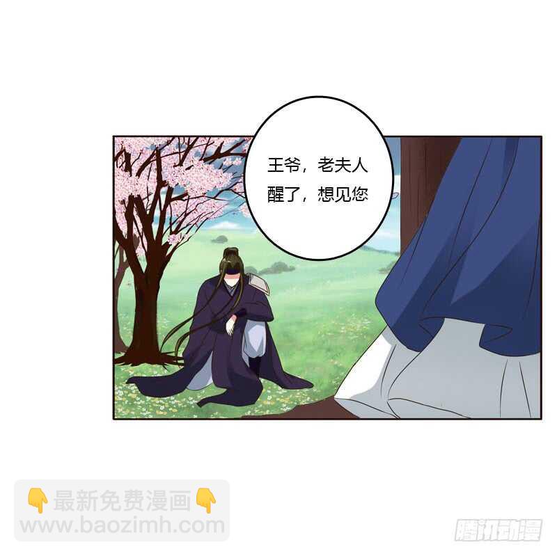 我讨厌你！-第198话