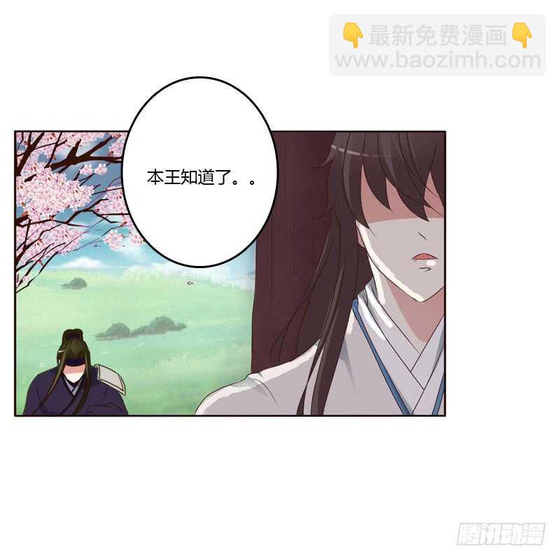 我讨厌你！-第198话