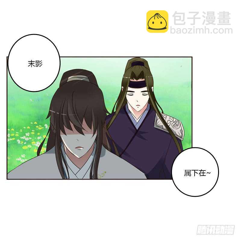我讨厌你！-第198话