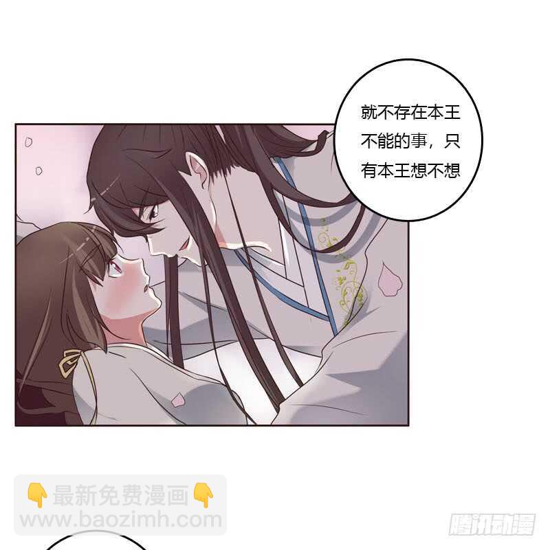 我讨厌你！-第198话