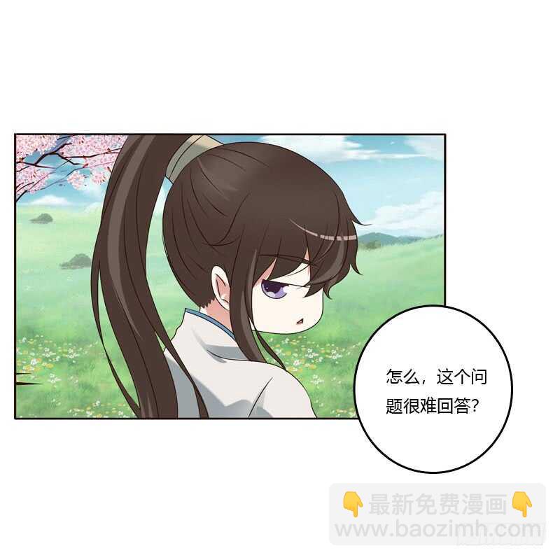 我讨厌你！-第198话