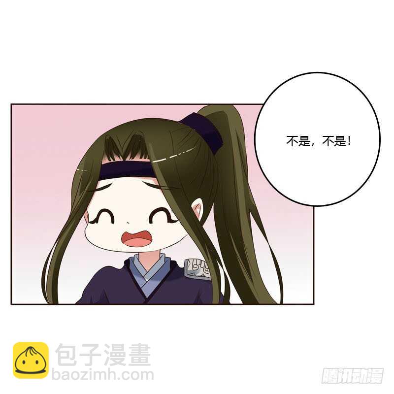 我讨厌你！-第198话