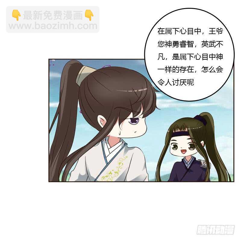 我讨厌你！-第198话