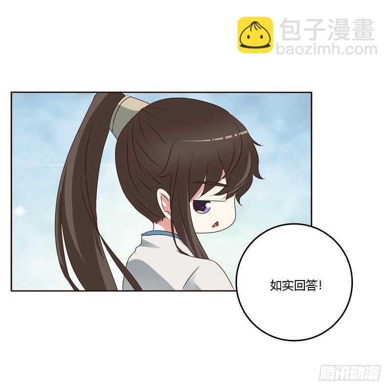 我讨厌你！-第198话