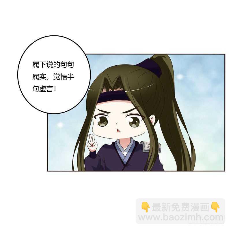 我讨厌你！-第198话