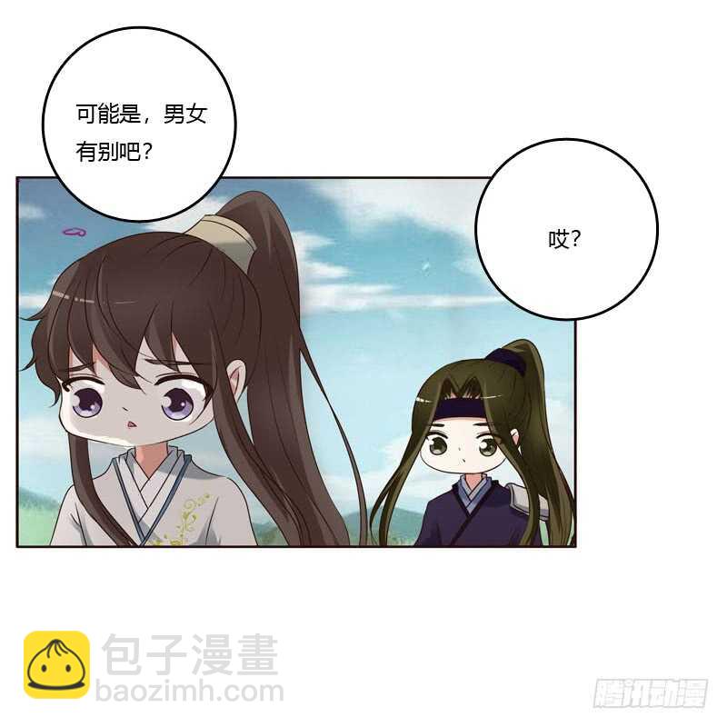 我讨厌你！-第198话