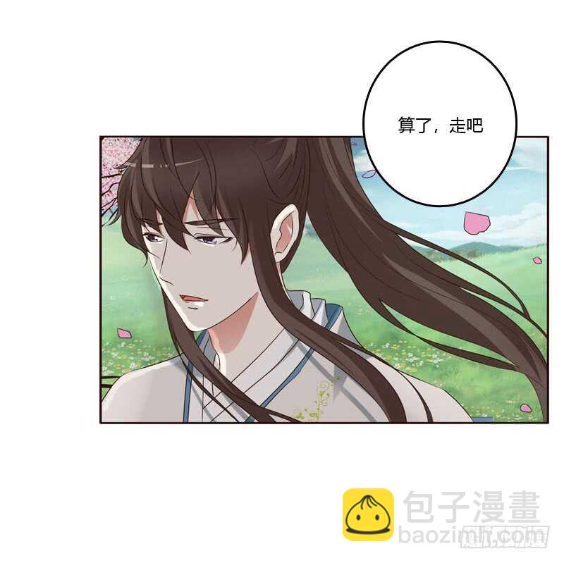 我讨厌你！-第198话