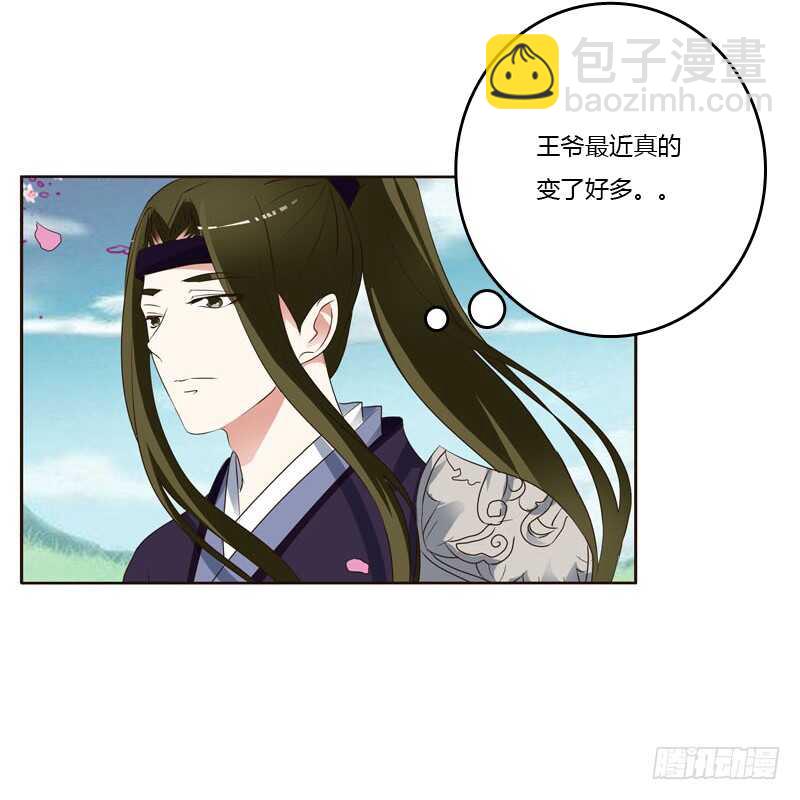 我讨厌你！-第198话