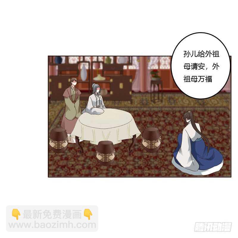 我讨厌你！-第198话