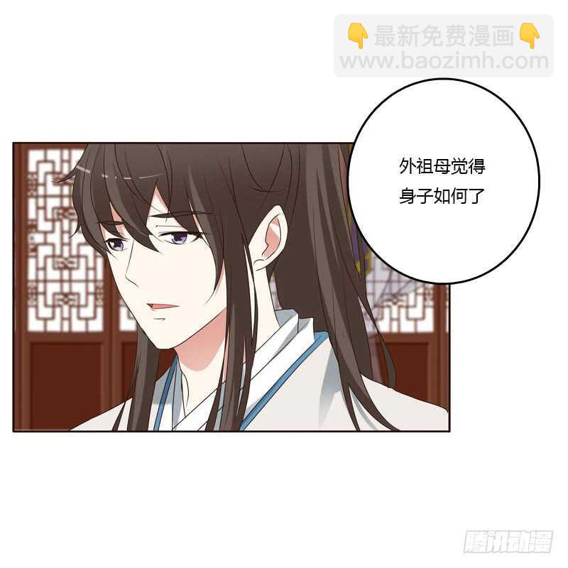 我讨厌你！-第198话