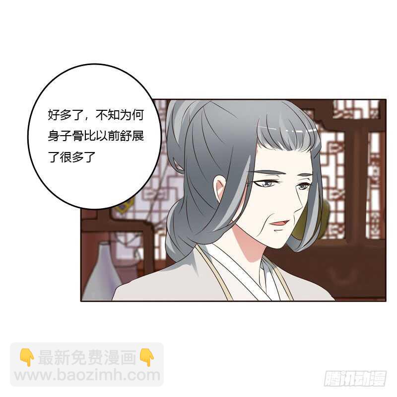 我讨厌你！-第198话