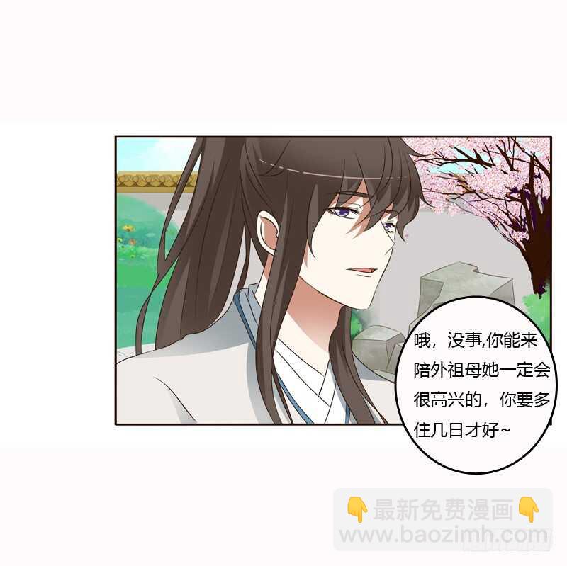 哼！-第200话