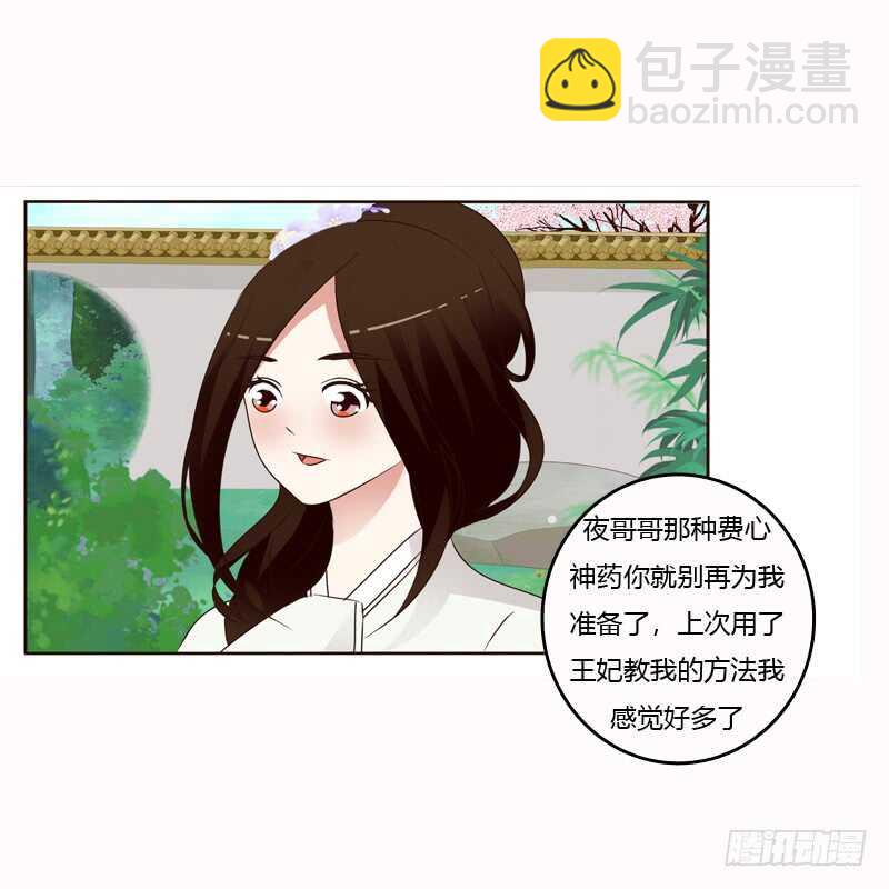 哼！-第200话