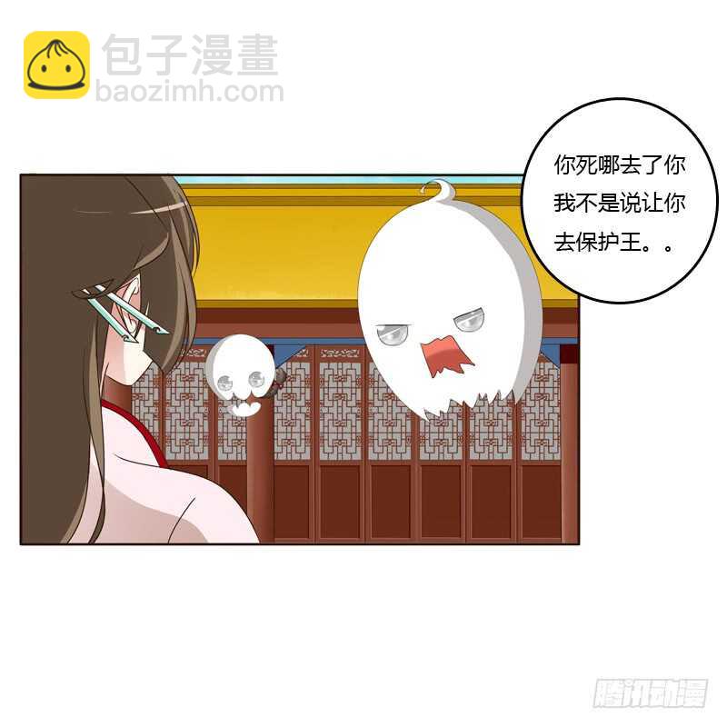 别惹我！-第202话