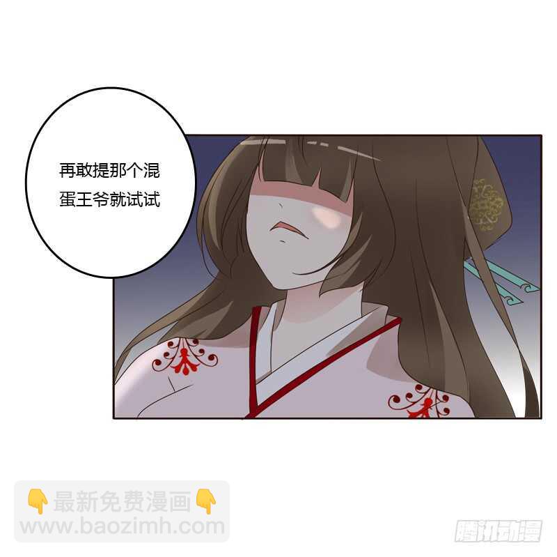 别惹我！-第202话