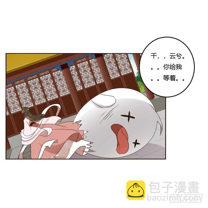 别惹我！-第202话