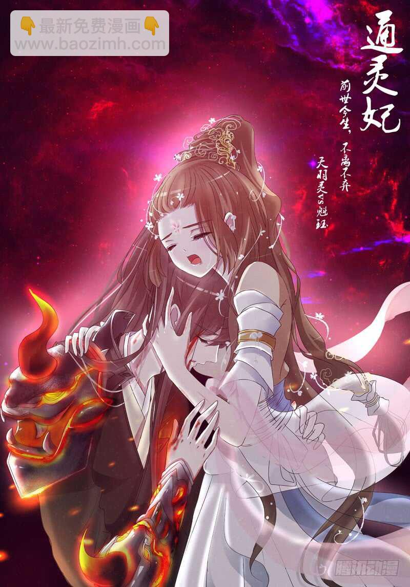 别惹我！-第202话