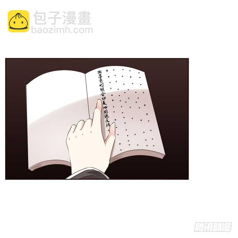 别惹我！-第202话