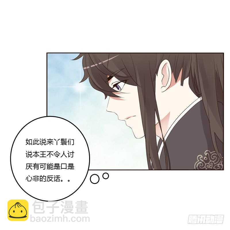 别惹我！-第202话