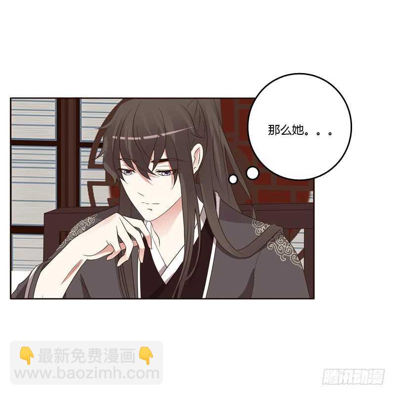 别惹我！-第202话