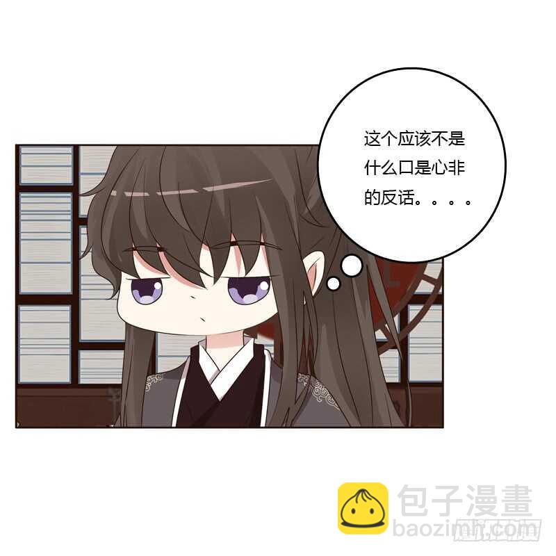 别惹我！-第202话