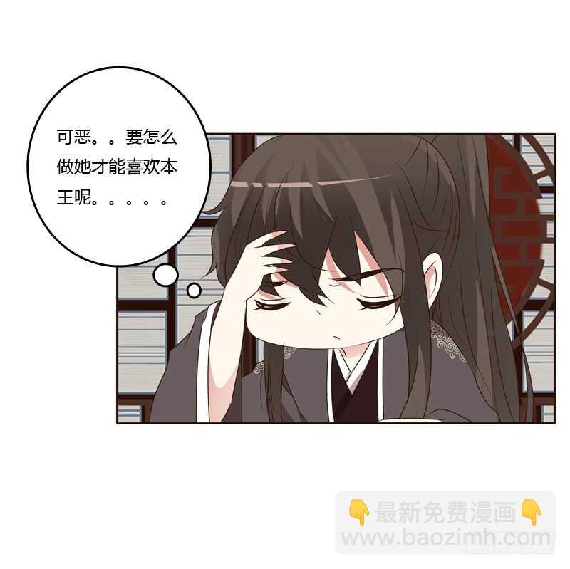 别惹我！-第202话