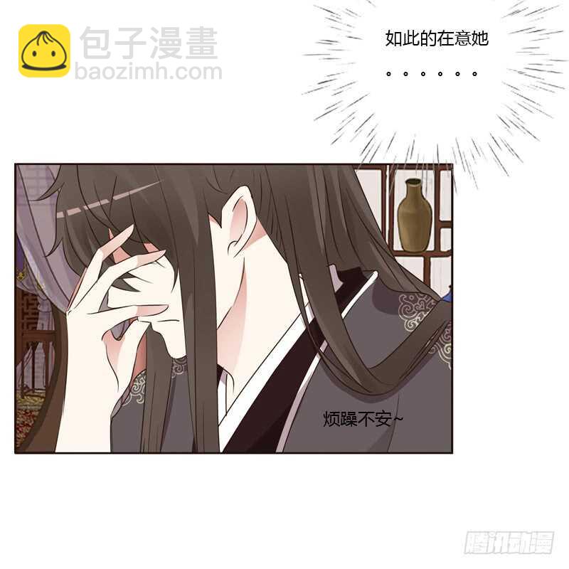 别惹我！-第202话