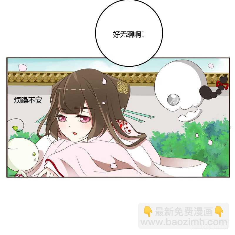 别惹我！-第202话