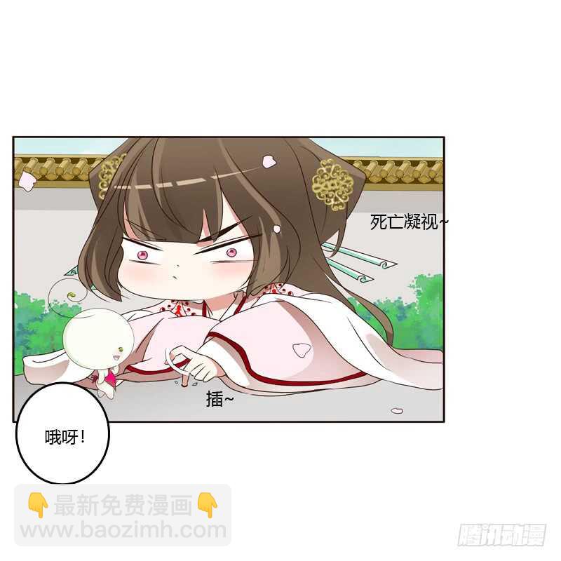别惹我！-第202话