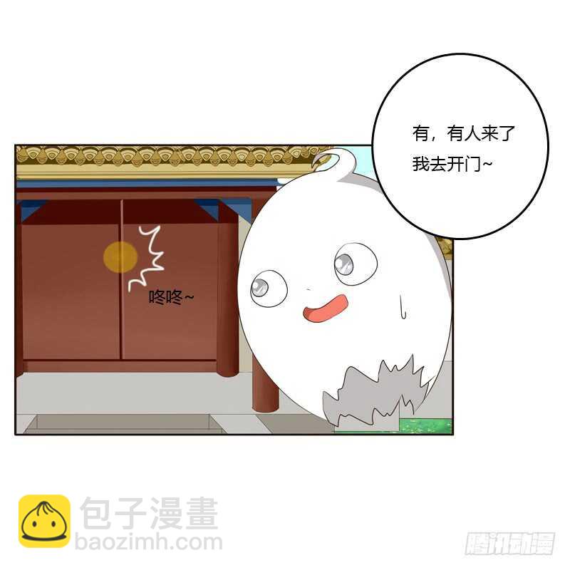 别惹我！-第202话