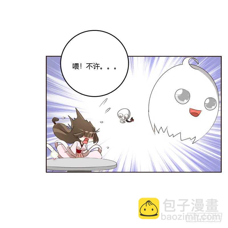别惹我！-第202话