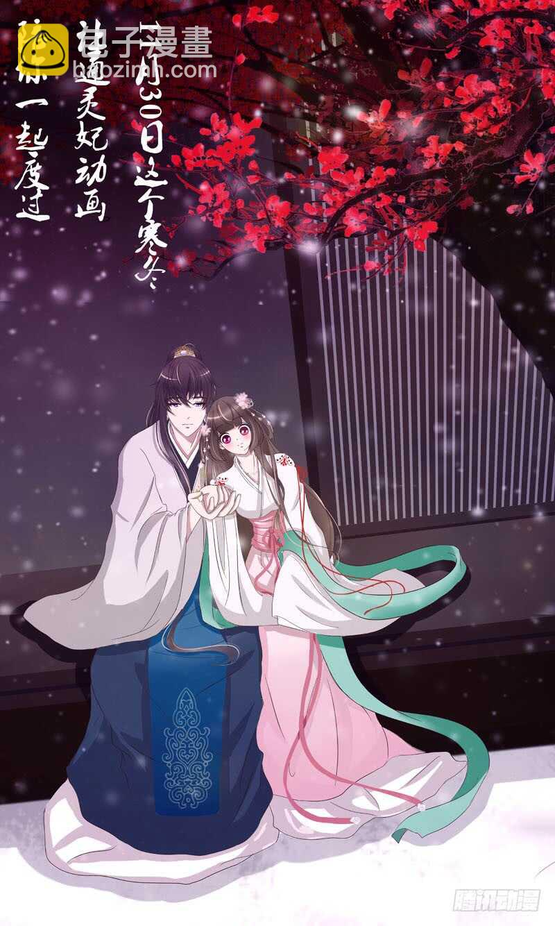 别惹我！-第202话