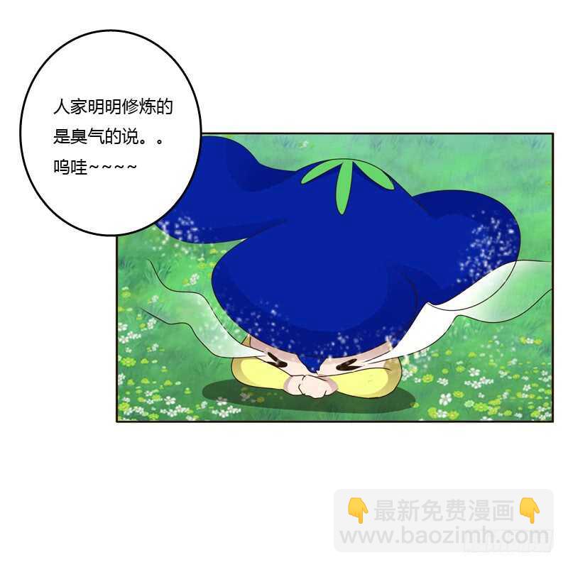 别惹我！-第202话
