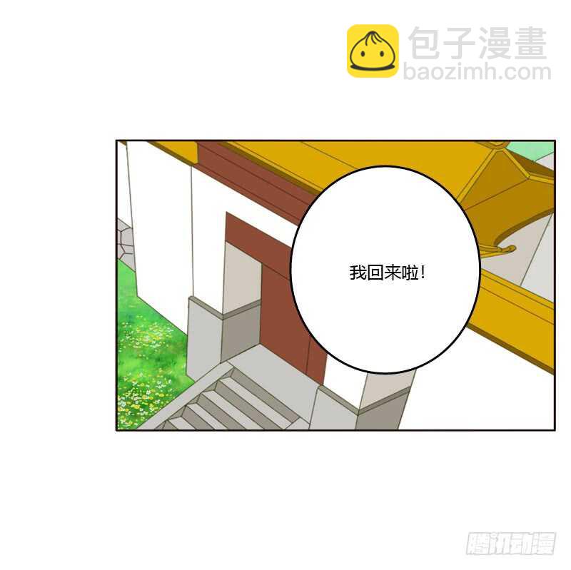 别惹我！-第202话