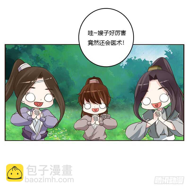 他怎么在这？(1/2)-第204话