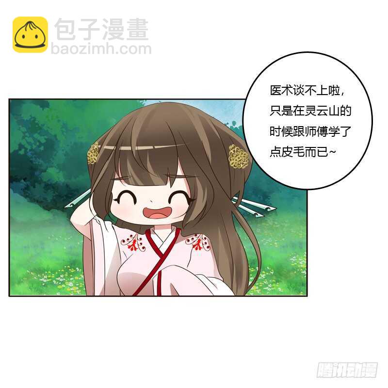他怎么在这？(1/2)-第204话