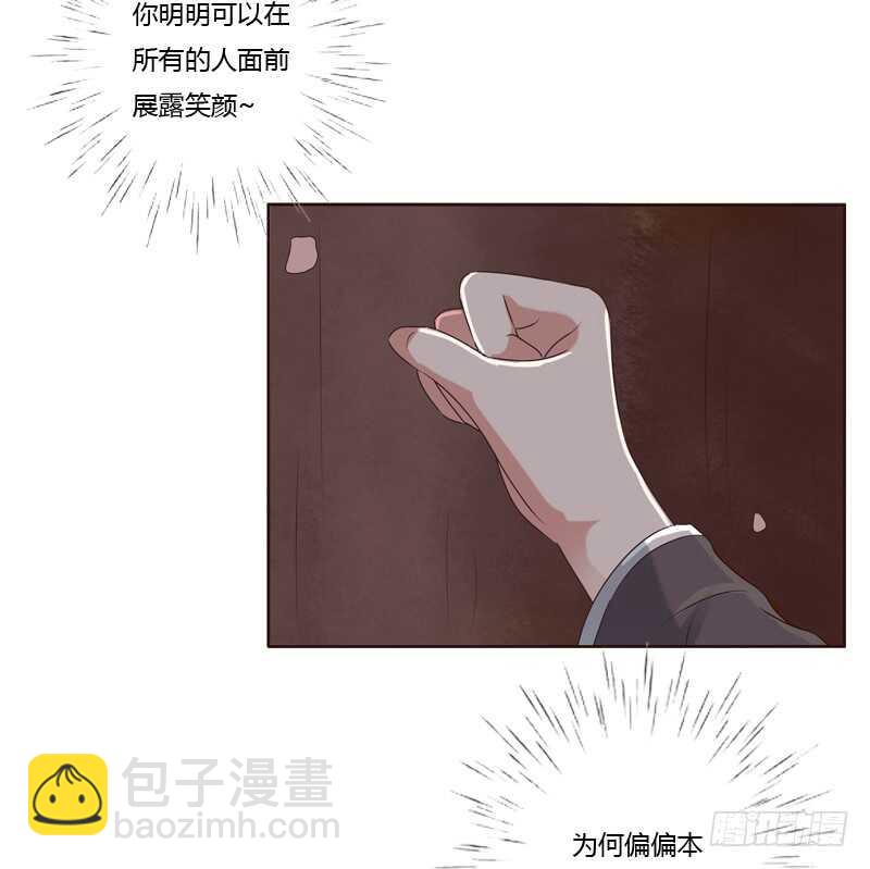 他怎么在这？(1/2)-第204话