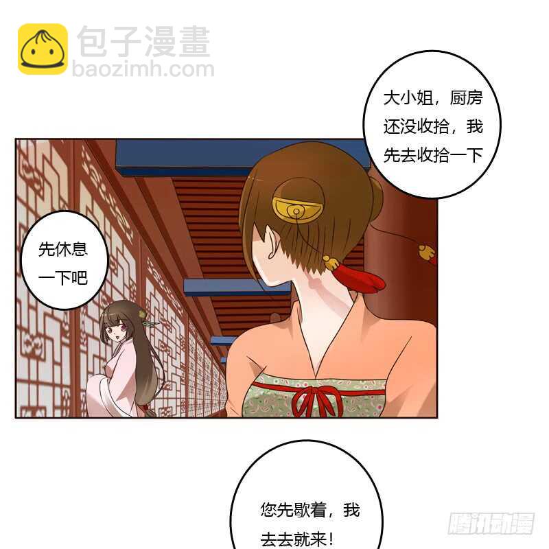 他怎么在这？(1/2)-第204话